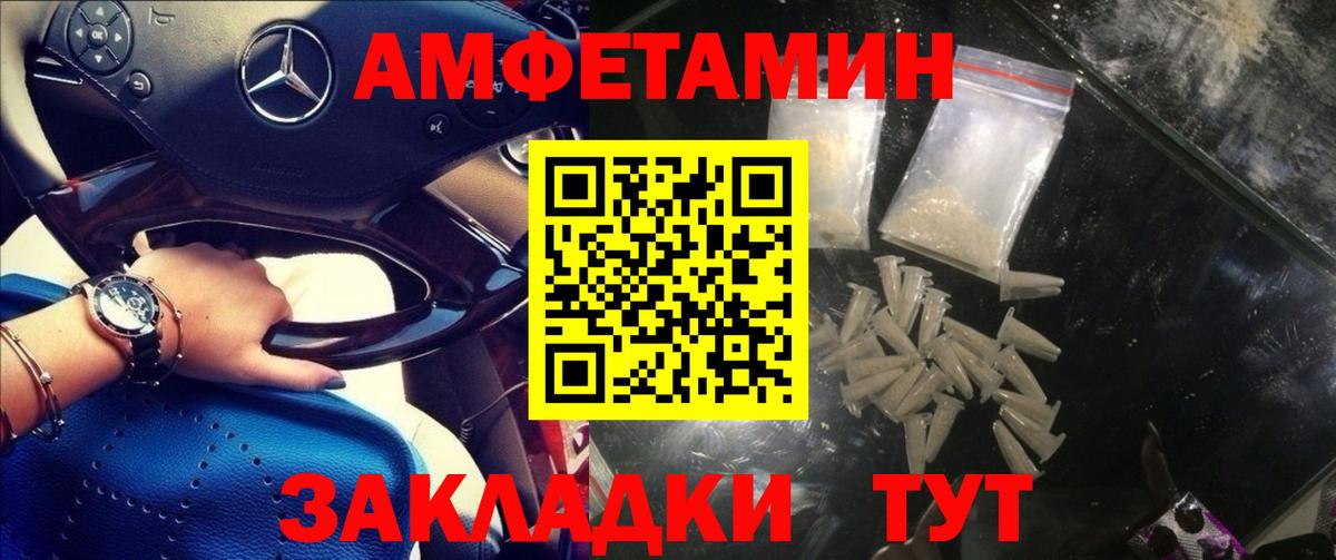 Амфетамин  Вход с VPN  Лиски  Амфетамин Premium 