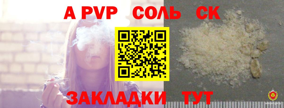 Лиски  Alpha PVP VHQ  Alfa_PVP СК  Alfa_PVP  Альфа ПВП Crystall  Вход с VPN 