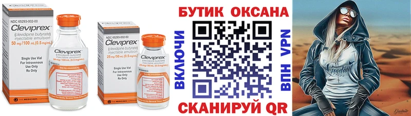 Бутират GHB  Лиски 