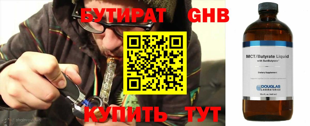 Лиски  Бутират BDO  Вход с VPN 