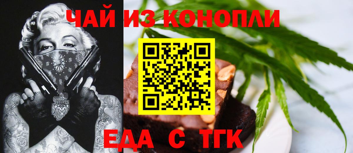 Cannafood конопля  Вход с VPN  Лиски 