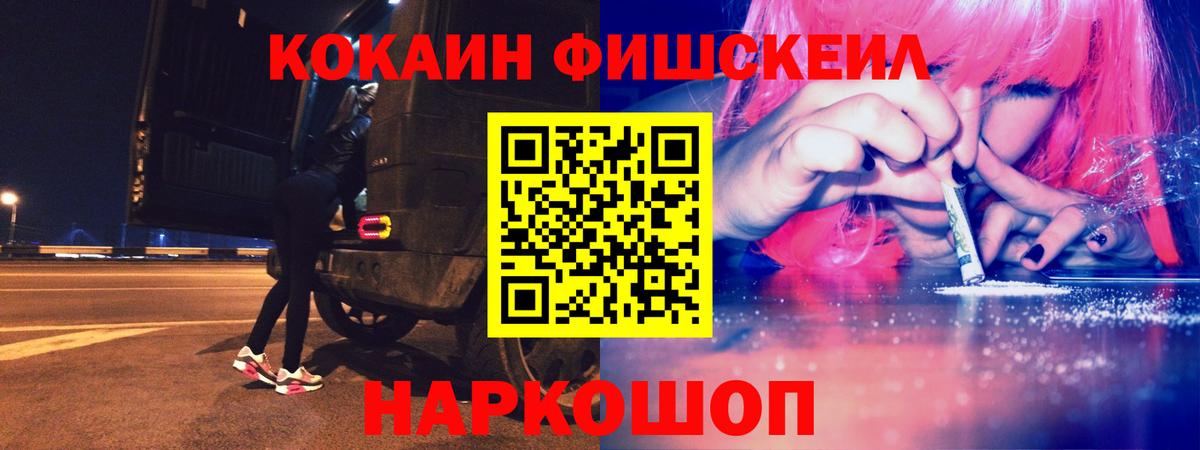 КОКАИН FishScale Лиски