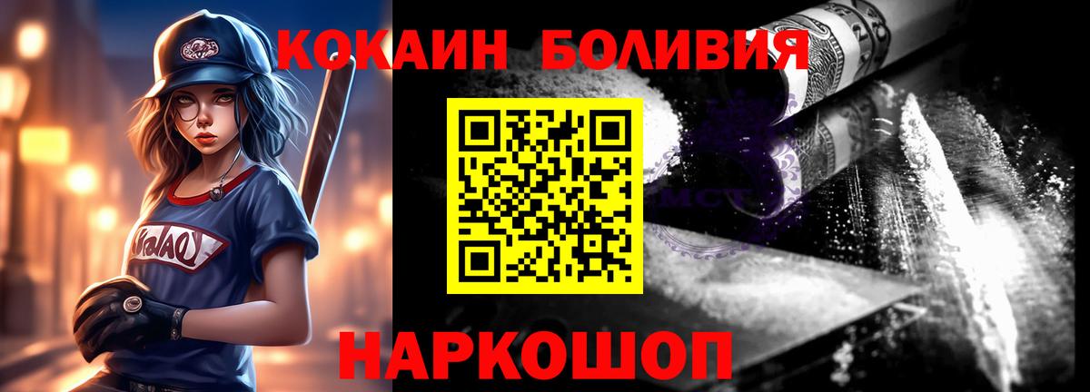 КОКАИН FishScale  КОКАИН 97%  Лиски  Cocaine  Вход с VPN 