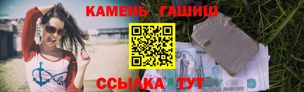 ГАШИШ Premium  ГАШ индика сатива  Вход с VPN  Лиски 
