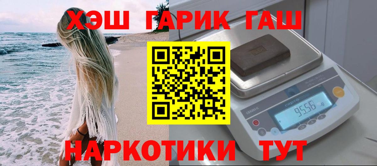 ГАШИШ гарик Лиски