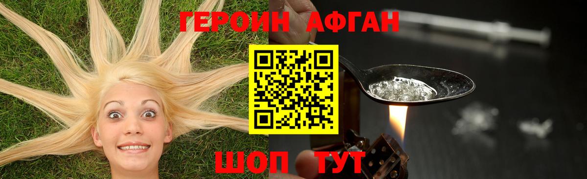 Лиски  ГЕРОИН хмурый  Вход с VPN 