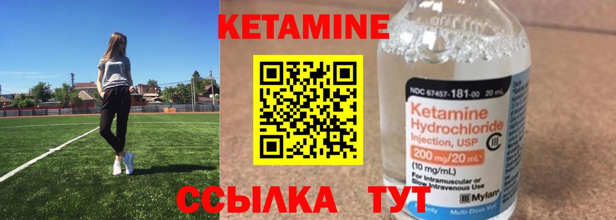 Кетамин ketamine  Вход с VPN  Лиски 