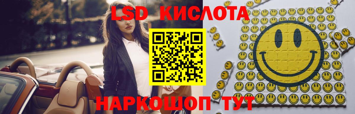LSD-25 экстази ecstasy  Вход с VPN  Лиски 