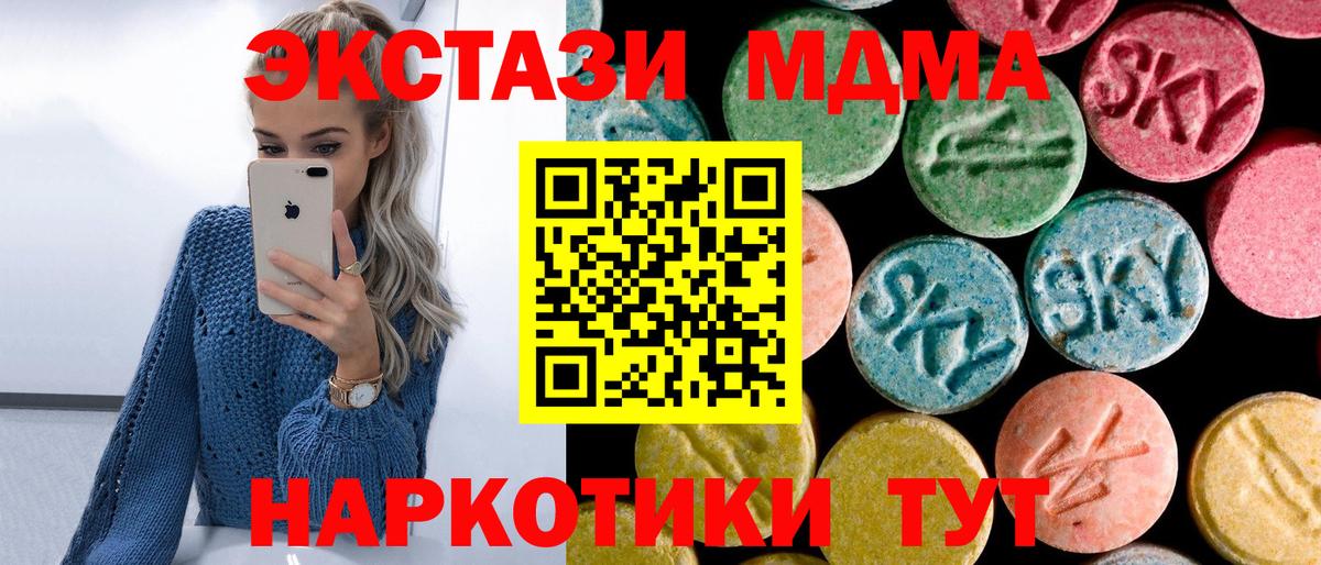 MDMA Molly  Вход с VPN  MDMA  MDMA молли  Лиски 