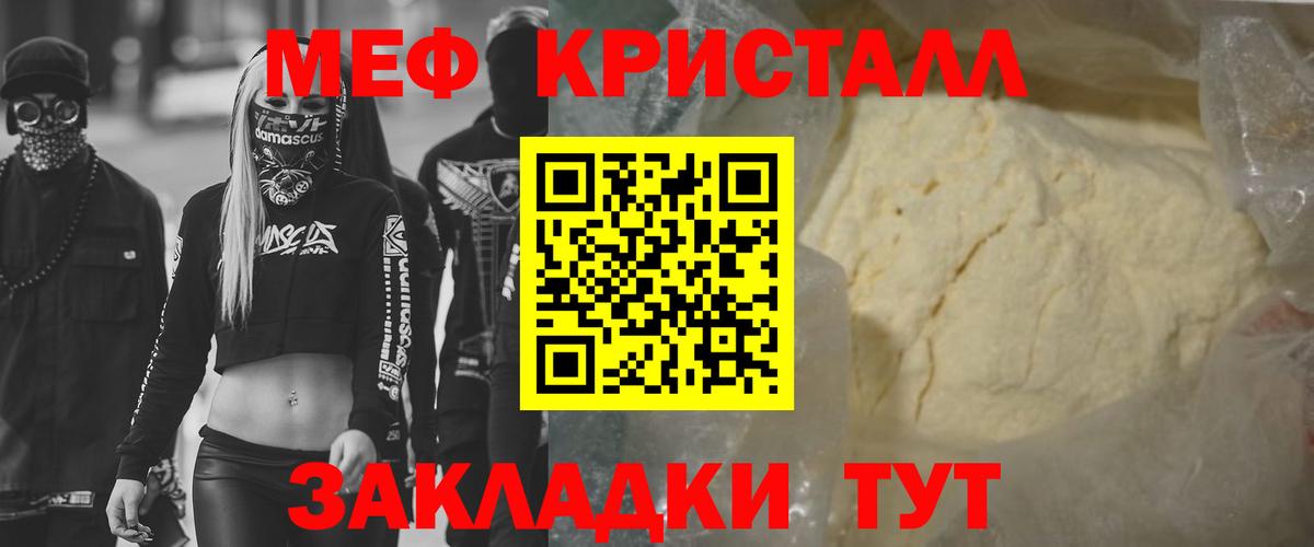 Меф мука Лиски