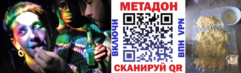 МЕТАДОН methadone  Лиски 