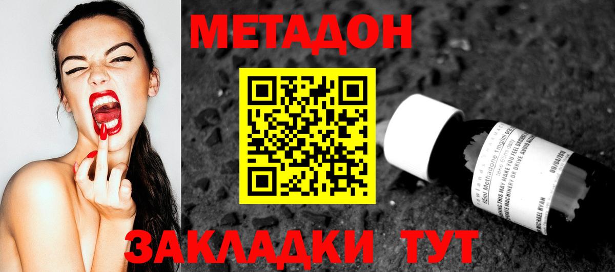 Лиски  МЕТАДОН кристалл  МЕТАДОН белоснежный  ссылка на мегу рабочий сайт  Вход с VPN 