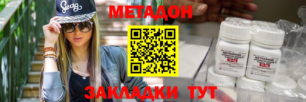 Метадон белоснежный Лиски