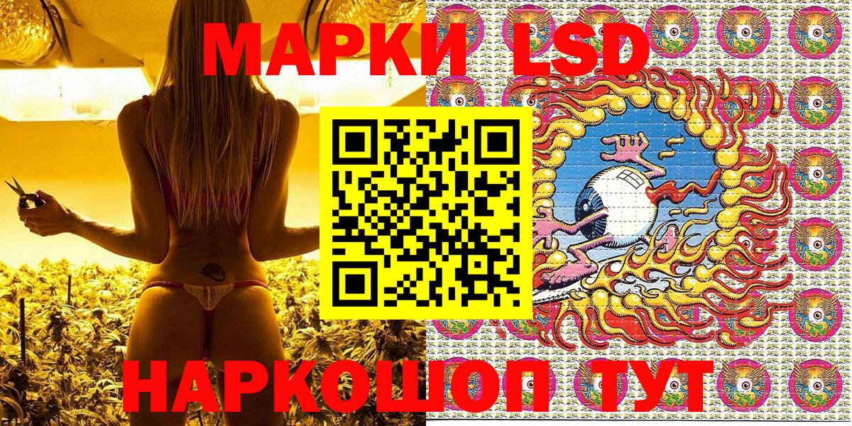 Наркотические марки 1,5мг Лиски
