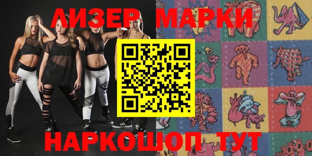 Наркотические марки 1500мкг  Марки 25I-NBOMe  Лиски  Наркотические марки 1500мкг  Вход с VPN 