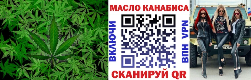 ТГК THC oil Лиски