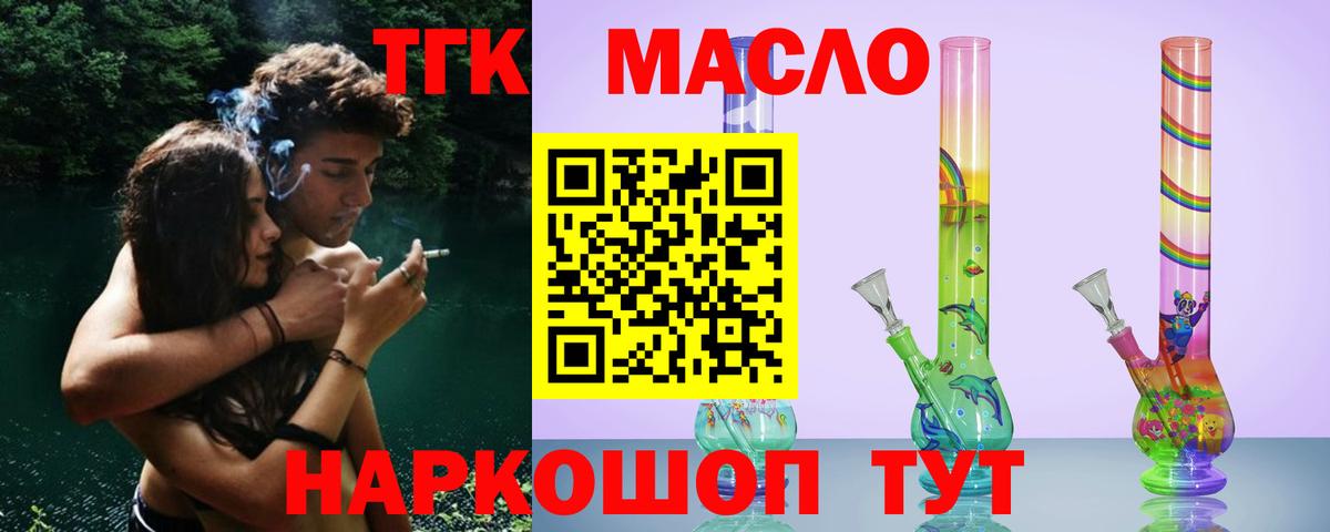 ТГК вейп с тгк Лиски
