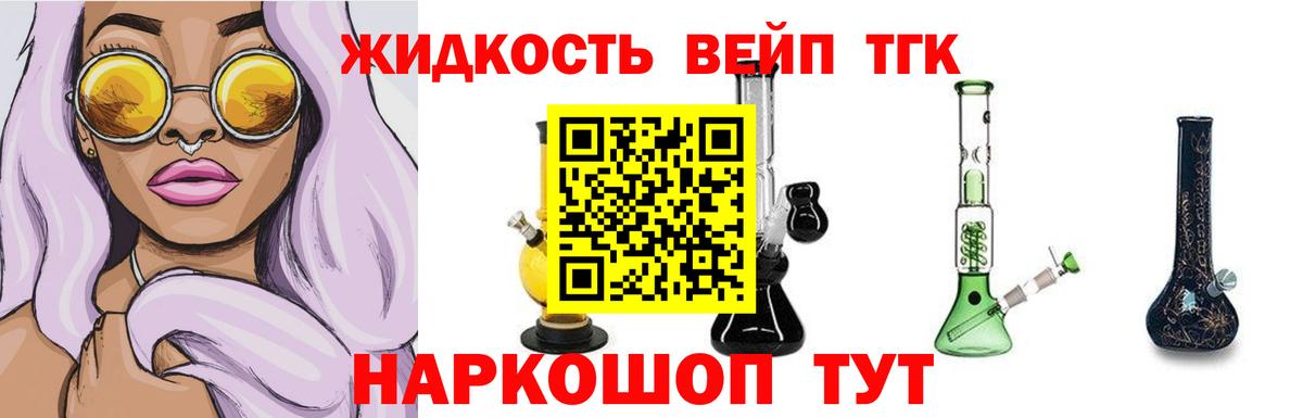 Лиски  Дистиллят ТГК концентрат  Вход с VPN 