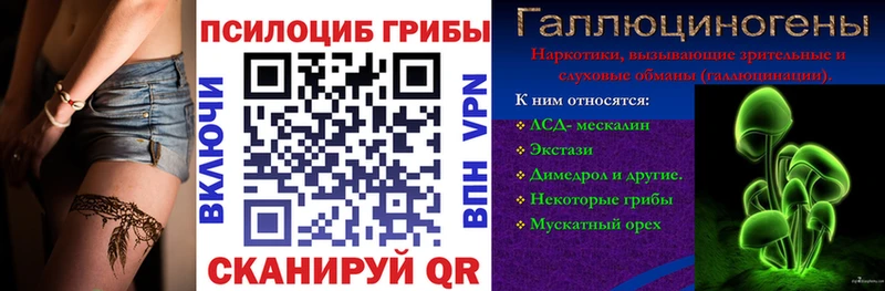 Галлюциногенные грибы мицелий  купить  сайты  Лиски 